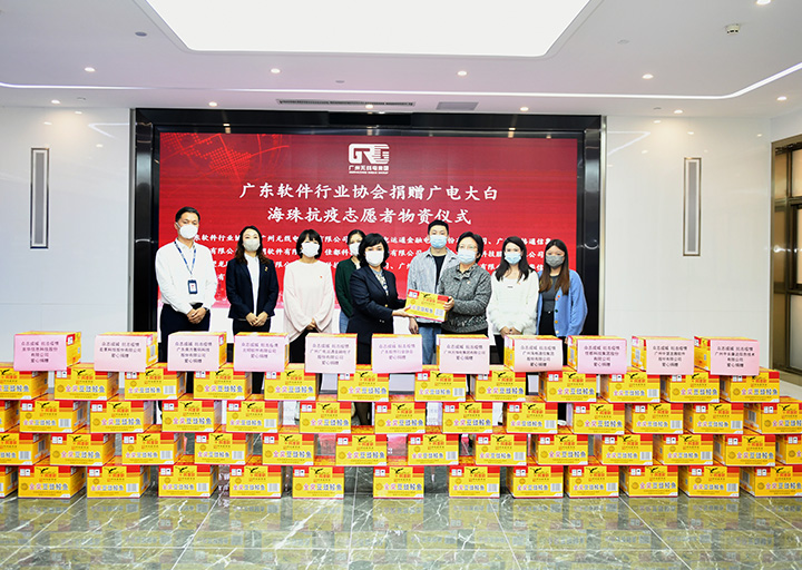 凝聚行業(yè)力量，“疫路”勇往直前——宏景科技參與物資捐贈(zèng)活動(dòng)