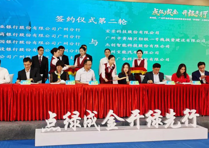 宏景科技首批入庫(kù)廣州開(kāi)發(fā)區(qū)綠色企業(yè)
