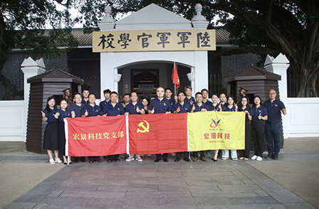 黨旗高揚(yáng)，宏景科技黨日活動(dòng)獻(xiàn)禮中國(guó)共產(chǎn)黨建黨103周年！